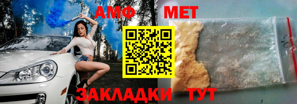 АМФЕТАМИН Розовый Добрянка