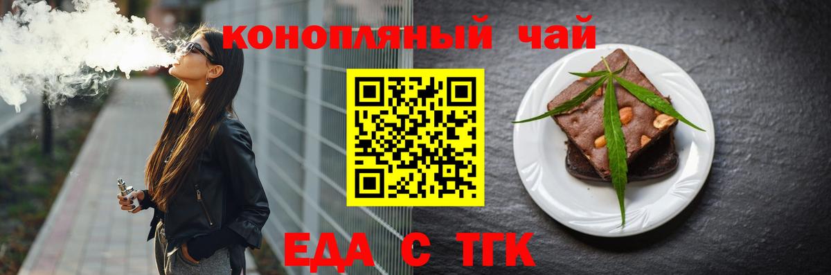 Добрянка  Cannafood марихуана  Вход с VPN 