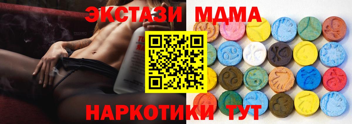 ЭКСТАЗИ таблы  Вход с VPN  Экстази  Добрянка 