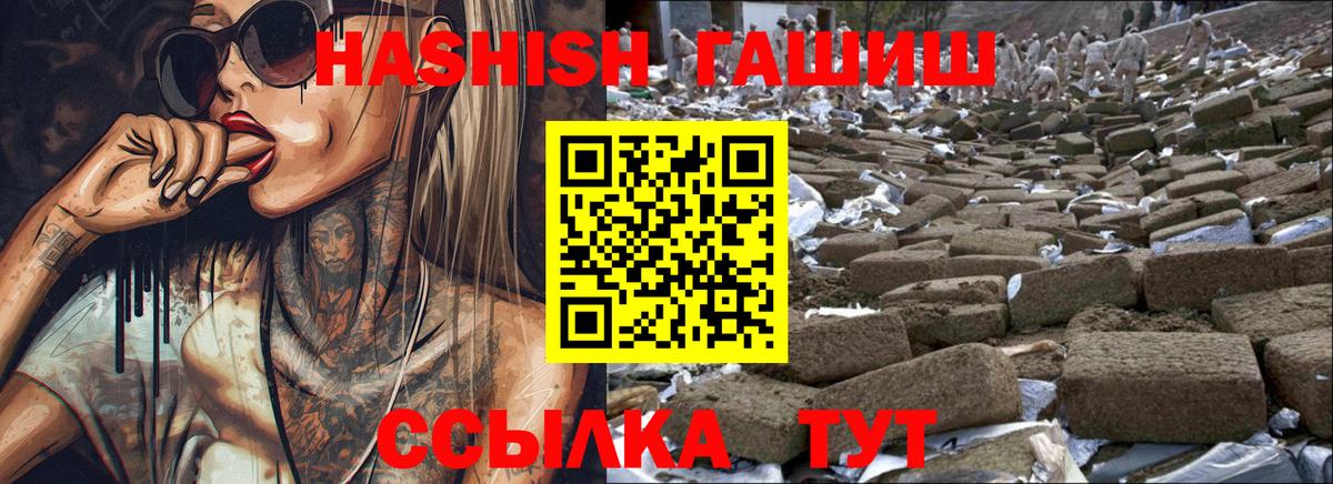 ГАШИШ гарик Добрянка