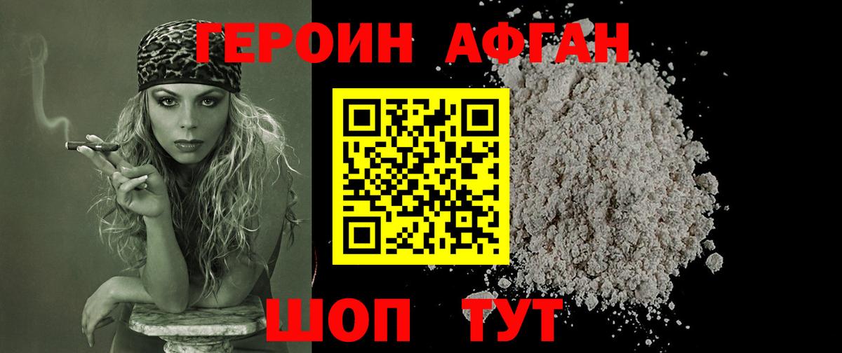 ГЕРОИН белый Добрянка