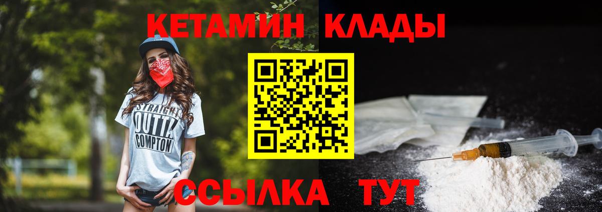 Добрянка  мориарти официальный сайт  Вход с VPN  КЕТАМИН ketamine 