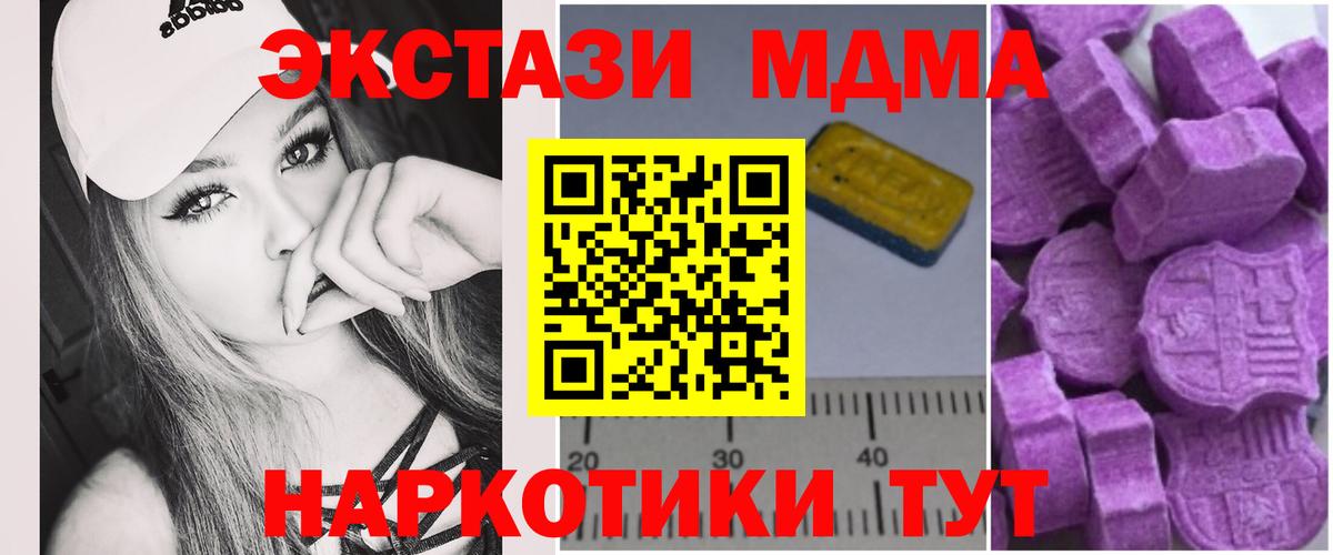 МДМА молли  Вход с VPN  MDMA crystal  Добрянка 