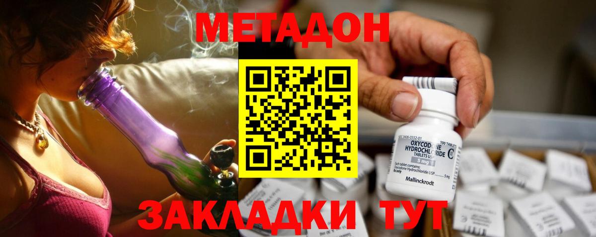 Метадон VHQ  Вход с VPN  МЕТАДОН мёд  Добрянка 