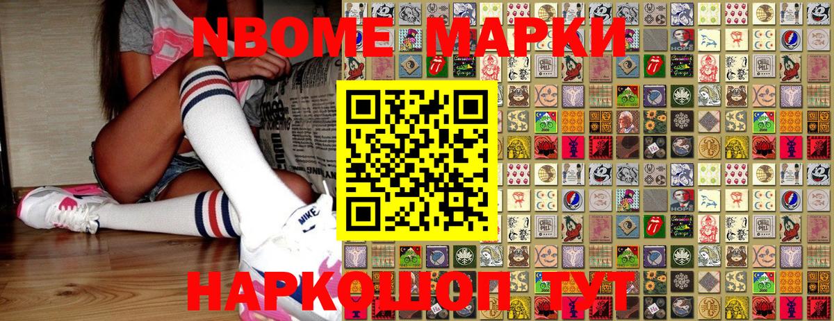 Марки 25I-NBOMe 1500мкг  Вход с VPN  Добрянка 