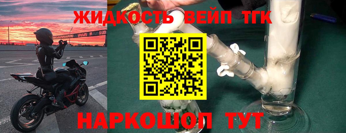 ТГК Wax  Вход с VPN  Добрянка 
